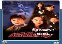 մѧͧҺ 3 Detective Investigation Files 3 (TVB)   5  ҡ