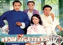 ͹ 1 The Shell Game (1980) (TVB)    2 蹨 ҡ (鹩Ѻ)