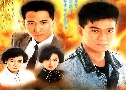 Ե (1989) (TVB)   10  ҡ (鹩ѺҾѴ ҡԹ)