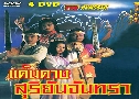 鹴Һѹѹ Mystery Of The Twin Swords (1991) (TVB)  4  ҡ