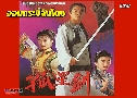 кѹ The Lone Star Swordsman (1994) (TVB)   3  ҡ