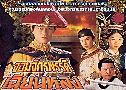 ѡþô¹ŧ War And Remembrance (1997) (TVB)   2  ҡ