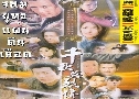 ط蹴Թʹ The Perfect Assassin (TVB)   5  ҡ