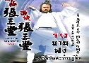 ҧҹ ķѴзҹ 1-2 Tai Chi Master (1980) (RTV)   6 蹨 ҡ