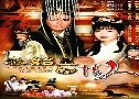 빫ͧ ˹ѡ˹蹴Թ The Lover of The First Emperor (1995) (TTV)   4 蹨 ҡ