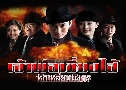 Ҿ§ ѡѧ Shanghai Bund (2007) (TVB)   7 蹨 ҡ