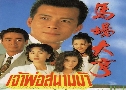 Ҿʹ Racing Peak (1993) (TVB)   4  ҡ
