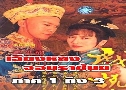 ¹ŧ Ҫѹ 1 The Legendary Chin Lung 1 (1991) (TVB)   4 蹨 ҡ