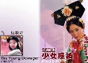  (Ѻ) Young Dowager (1984) (ATV)   3 蹨 ҡ (鹩Ѻ)