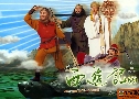  ֡෾зҹ Ҥ 2 Journey to the West (1998) (TVB)   7  ҡ