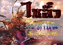  ֡෾зҹ 3 (Ҥ) (1999) (TVB)   3  ҡ