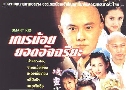 ùʹѨ Smart Kid (2000)   4  ҡ