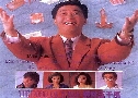ǧҡѺΧ The Poor Rich Man (1984) (TVB)   4  ҡ