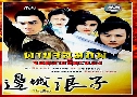 Һ / Һᴧ The Black Sabre (1989) (TVB)   3  ҡ