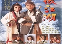 പǴ State Of Divinity (1996) (TVB)   6  ҡ