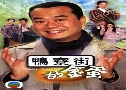 §㨷ù Hidden Treasures (2004) (TVB)  6  ҡ