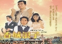 ෾ص Soldier of Fortune (1982) (TVB)   6  ҡ