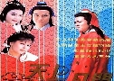 ǴҨ In The Realms of Joy (1990) (TVB)   4 蹨 ҡ