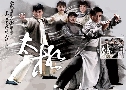  Ѵؿ The Master of Tai Chi (2008) (TVB)   7 蹨 ҡ