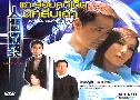 鹹ѡ׺ҹá / ¤ ѡ׺ Into Thin Air (2005) (TVB)   4  ҡ