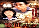 鹤ʹ 1 Untraceable Evidence I (1997) (TVB)   4  ҡ (ҾѴѴTrue)