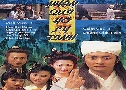 Ҩ駨͡Էķ Fox Ghosts (1989) (TVB)   4  ҡ