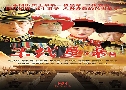  ѡþôš The Last Emperor (2014)   12  ҡ