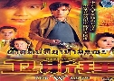 Ҥջȹҷó The W Files (2003) (TVB)   4 蹨 ҡ