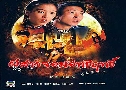 ǨԷķ The Vampire Return (1993) (TVB)   3  ҡ (鹩Ѻ)