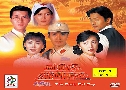 蹴Թѡ蹴Թʹ 1-4 The Good Old Days 1-4 (1996) (ATV)   18  ҡ