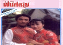 ѹ Yesterday's Glitter (1980) (TVB)   2 蹨 ҡ (鹩Ѻ §ҡͧ 3)