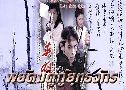 Ѥطѡ Weapons of Power (1997) (TVB)   4  ҡ