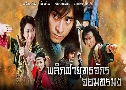 ԡطѡèù The Patriotic Knights (2010)   6  ҡ