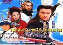 ŧҺзҹ  3 ͹ Swordsman (1999)   6 蹨 ҡ