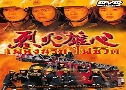 ԧá俪Ե 1+2 Burning Flame 1+2 (1998) (TVB)   5  ҡ