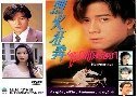 ѡ Heartstrings (1994) (TVB)   4  ҡ