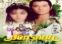 ѧ¡ ͹ Դ¡ (1983) (TVB)   5  ҡ (鹩Ѻ)