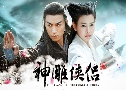 ѧ¡ ֡෾ԹèԹ The Romance Of The Condor Heroes (2014)   9  Ѻ