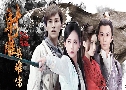 ѧ¡ úԧԹ The Legend of Condor Heroes (2017)   9 蹨 ҡ+Ѻ