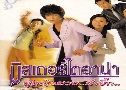 ҹ ˭ԧӺ Mr.Diana (1999) (TVB)   2  ҡ