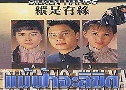 ҨԢԵ Silken Hands (1990) (TVB)   2  ҡ