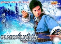 ʹкһҨ Devil's Disciples (2007) (TVB)   3  ҡ