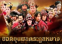 ʹعŵСҧ The Young Warriors (2006)   7 蹨 ҡ