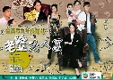 ʹ 2 Just Love II (2009) (TVB)   5  ҡ