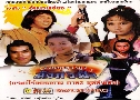 ʹطѡѧÿ / кҹ 2 Dragon Strike (1979) (ATV)   6  ҡ