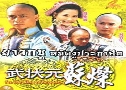 Ҩ ѴٻСԵ So, The King Of Beggars (2000) (Taiwan)   3 蹨 ҡ