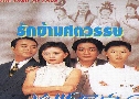 ѡȵ The Trail of Love (1995) (TVB)   4  ҡ