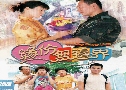 ѡͧա The Sky Is The Limit (2000) (TVB)  4  ҡ