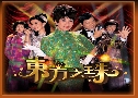 ҵ§ / ѡ§ͧ Glittering Days (2006) (TVB)   6  ҡ