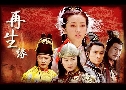 ʹҪҵ The Legend of Meng Li Jun (2007)   8  ҡ